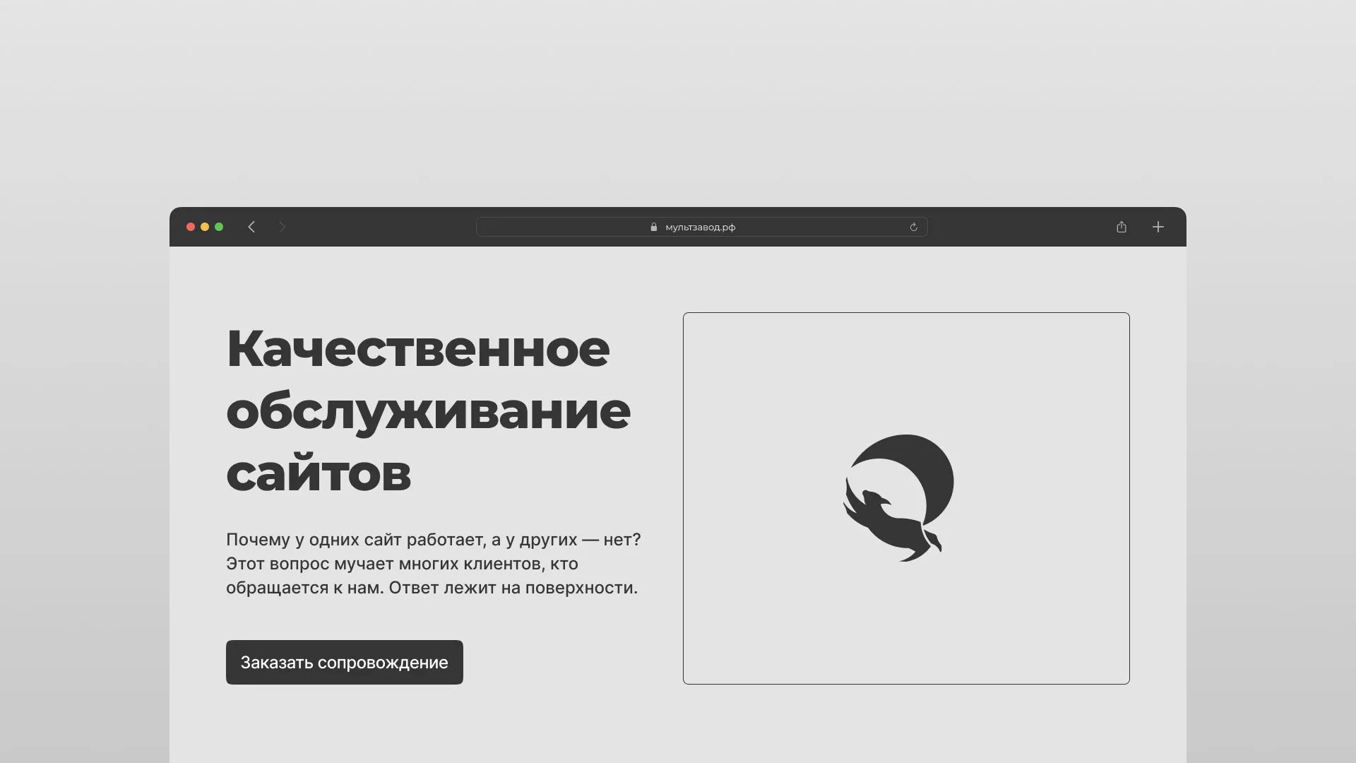 Комплексное сопровождение сайтов в Буйнакске Комплексное сопровождение сайтов в Буйнакске