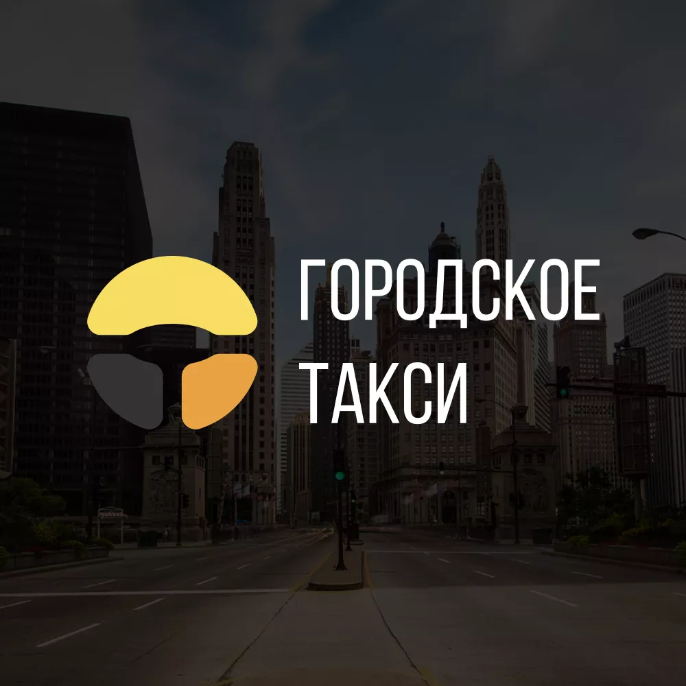 Разработка сайта службы «Городского такси» в Буйнакске