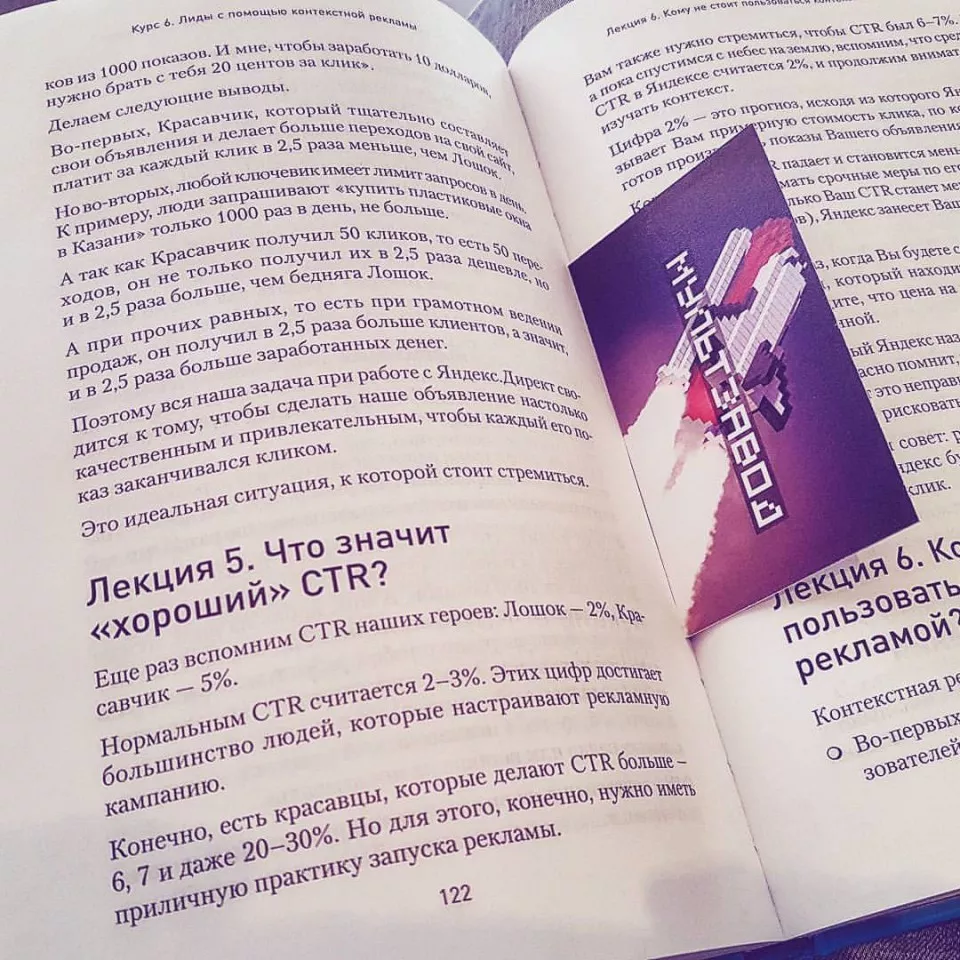 Современные книги в Буйнакске пишут для детей