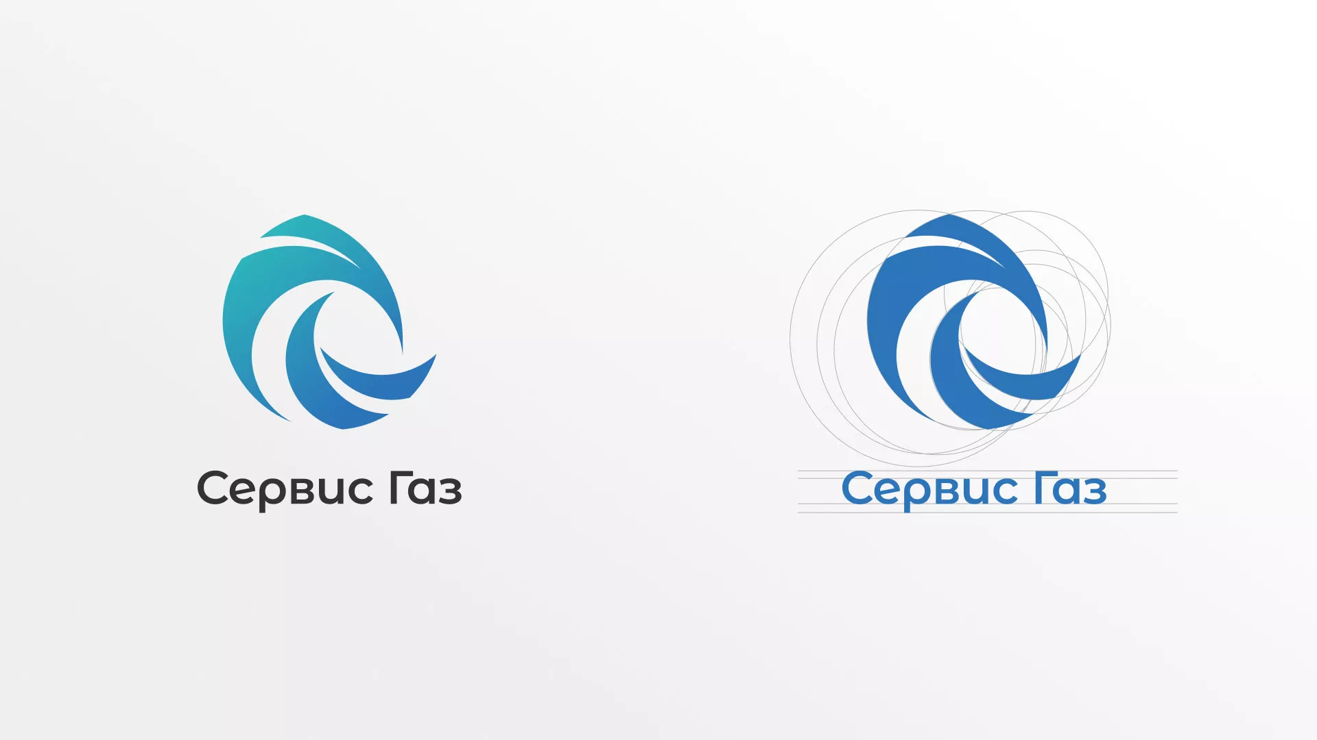 Создание логотипа газовой компании «Сервис Газ» в Буйнакске
