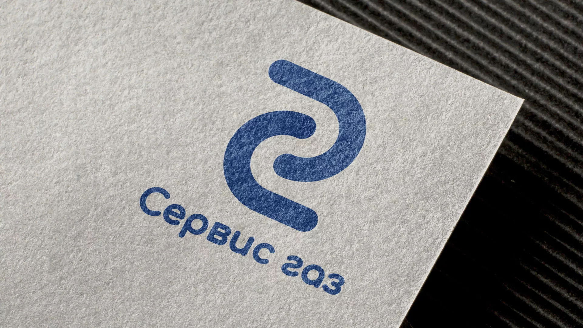 Разработка логотипа «Сервис газ» в Буйнакске