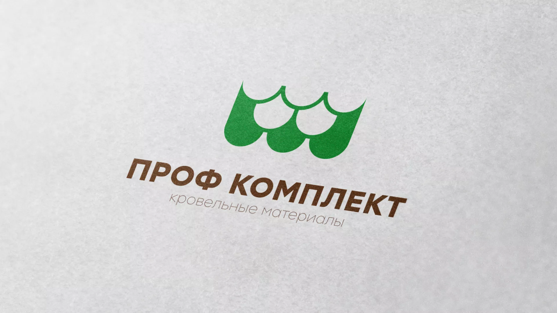 Создание логотипа компании «Проф Комплект» в Буйнакске