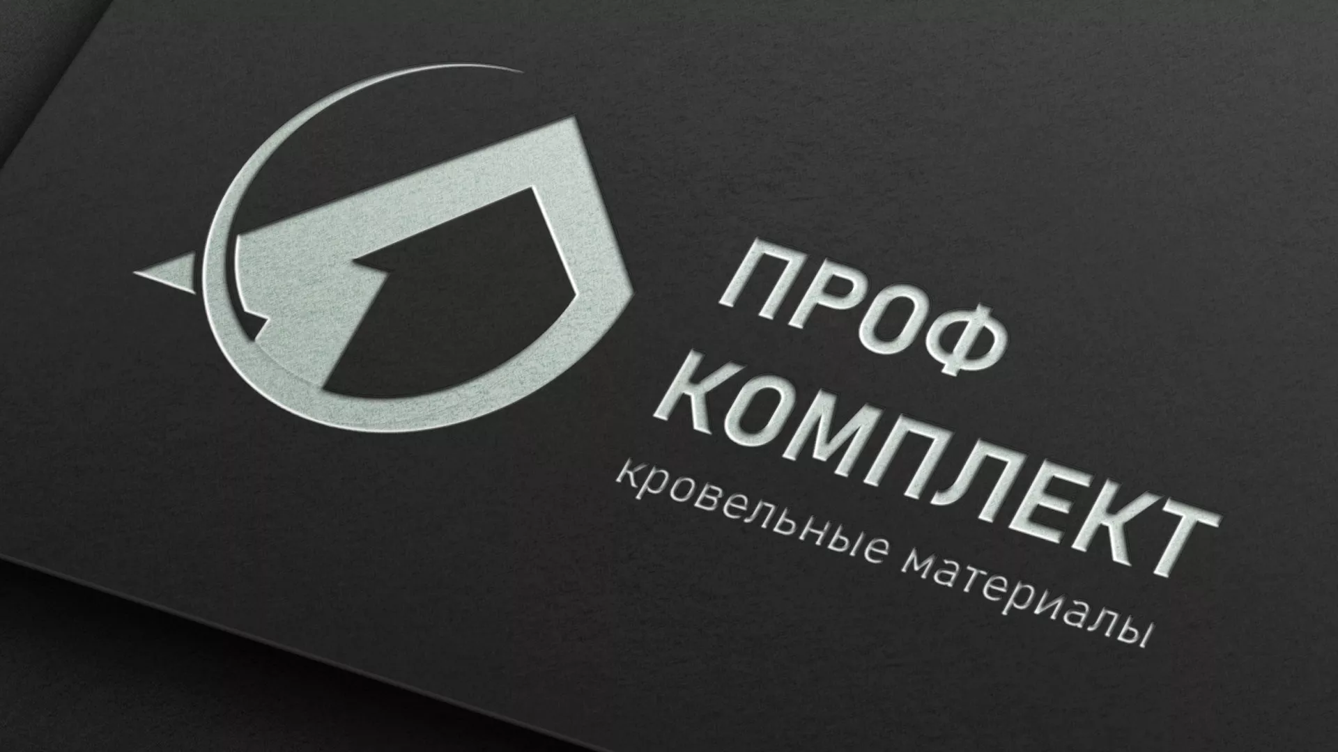Разработка логотипа компании «Проф Комплект» в Буйнакске