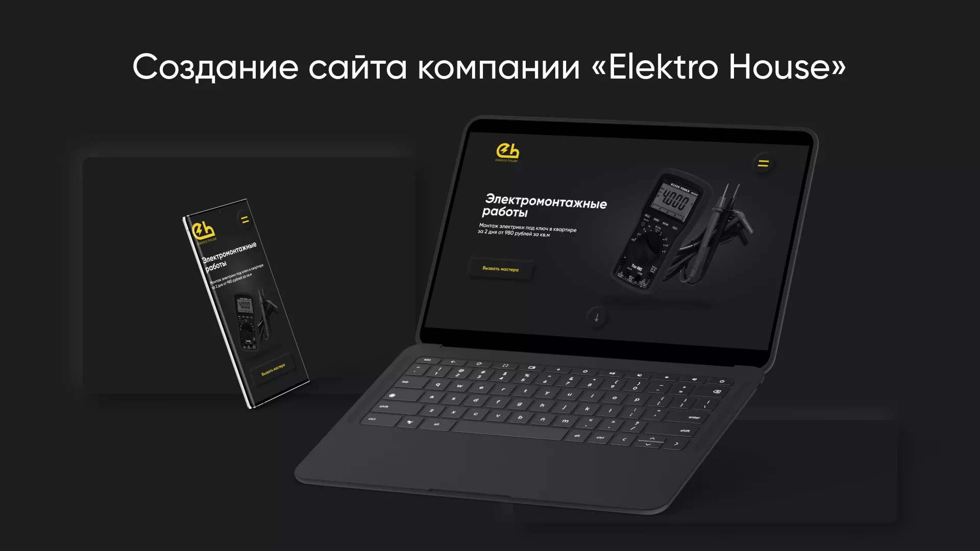 Создание сайта компании «Elektro House» в Буйнакске
