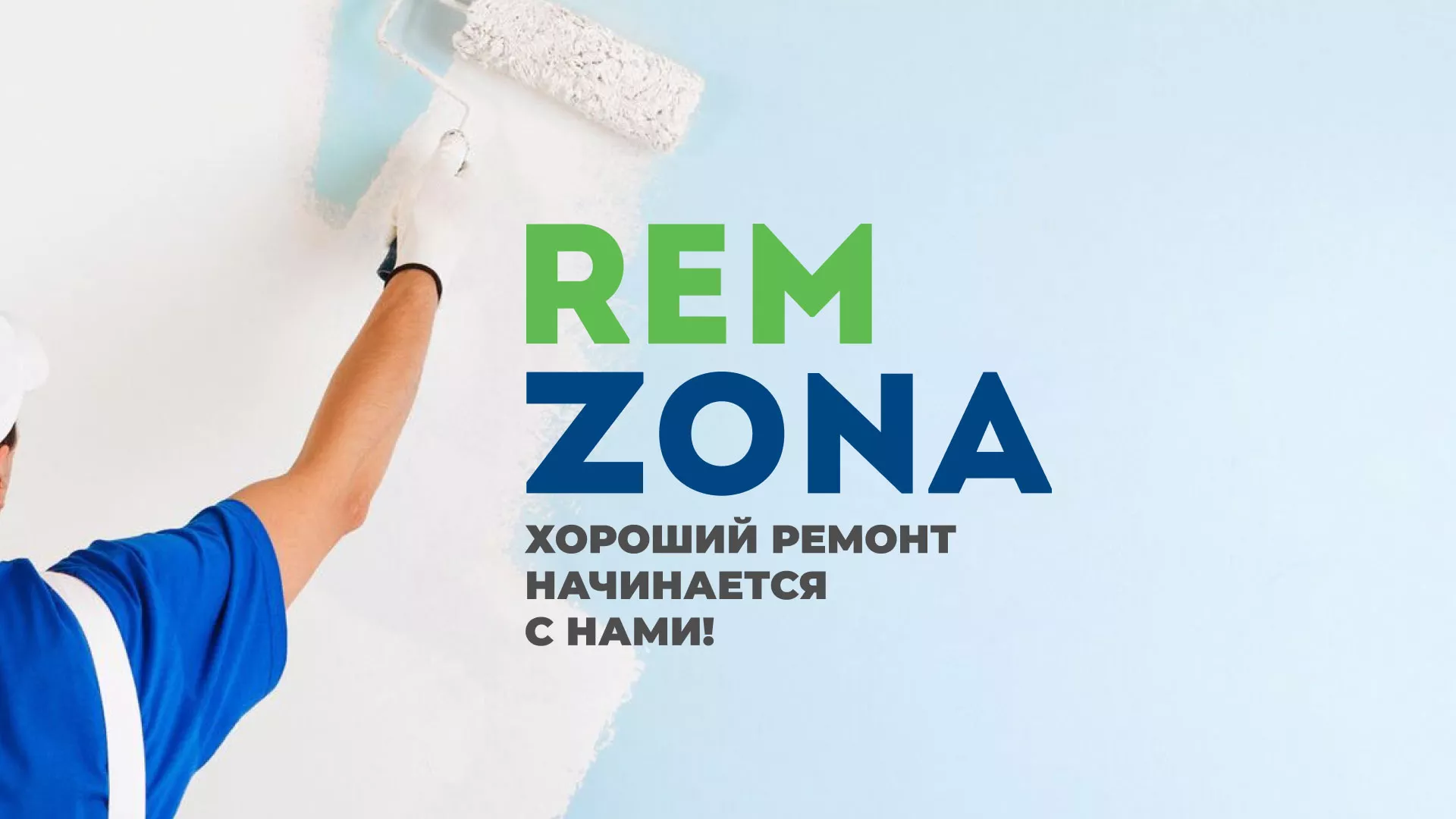 Разработка сайта компании «REMZONA» в Буйнакске
