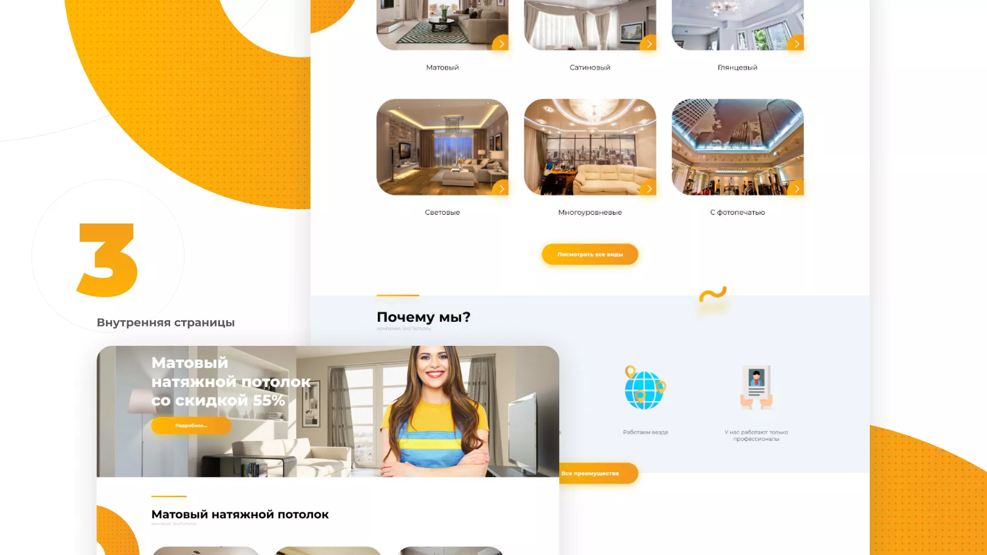 Разработка сайта по натяжным потолкам «Эко Потолки» в Буйнакске
