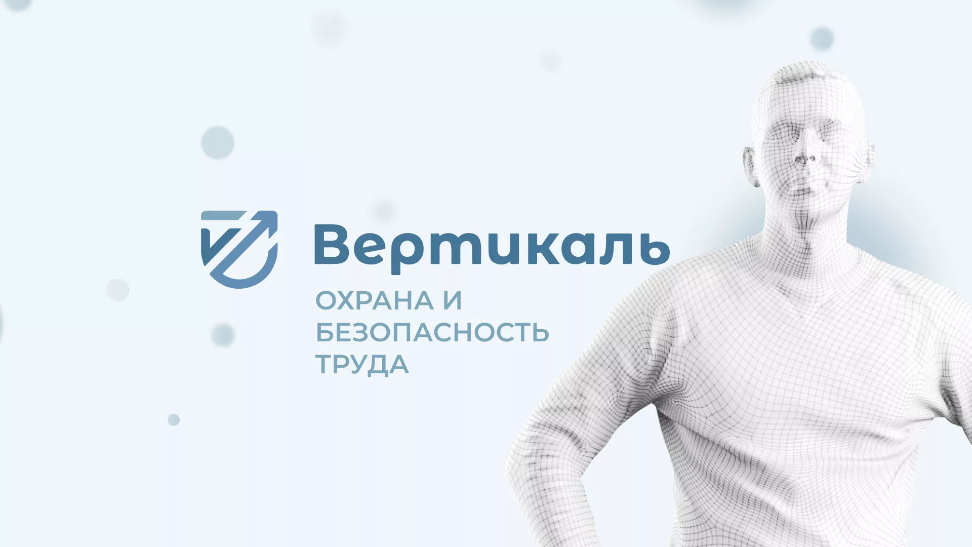 Создание сайта учебного центра «Вертикаль» в Буйнакске