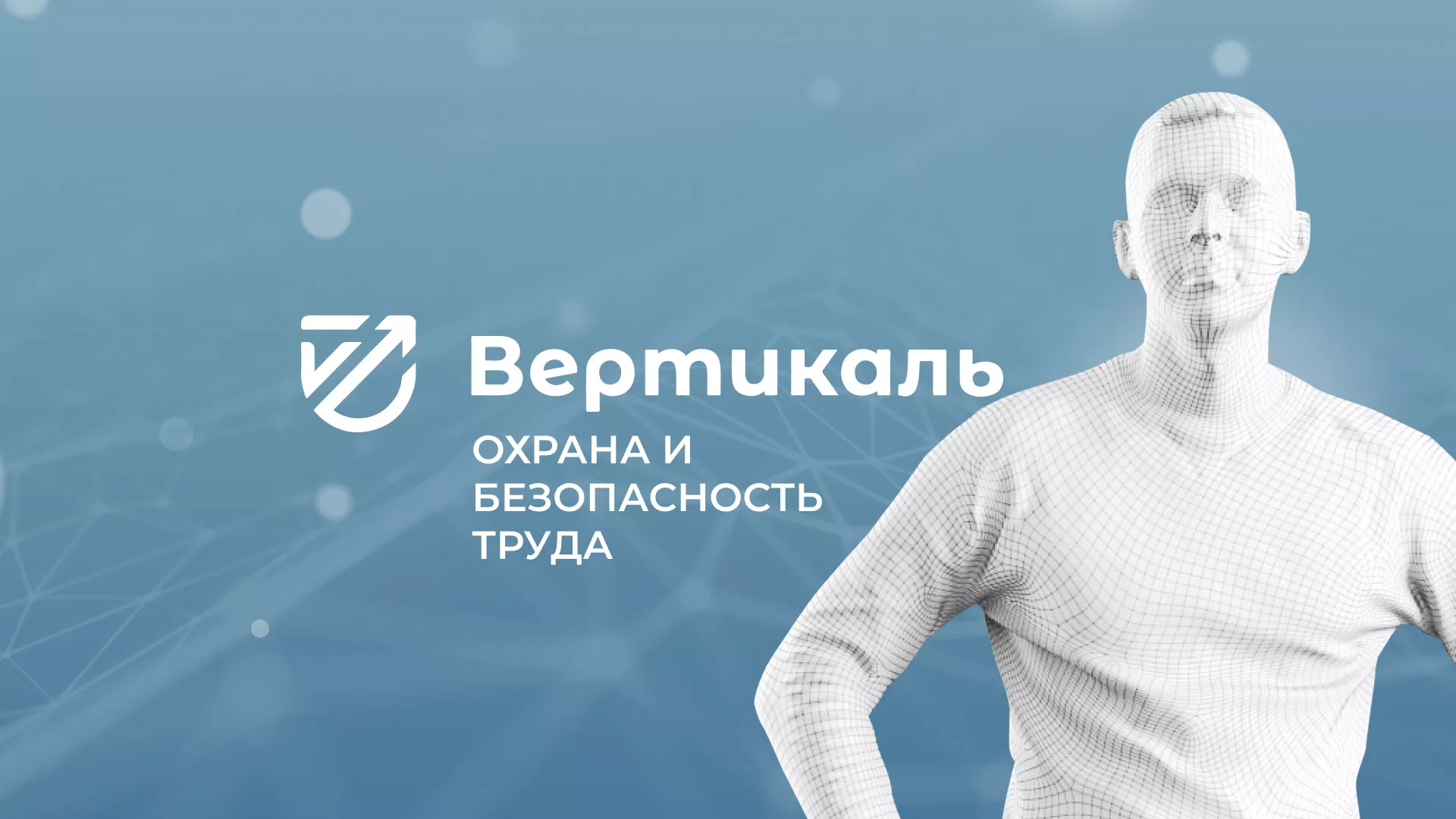 Разработка презентации для учебного центра «Вертикаль» в Буйнакске