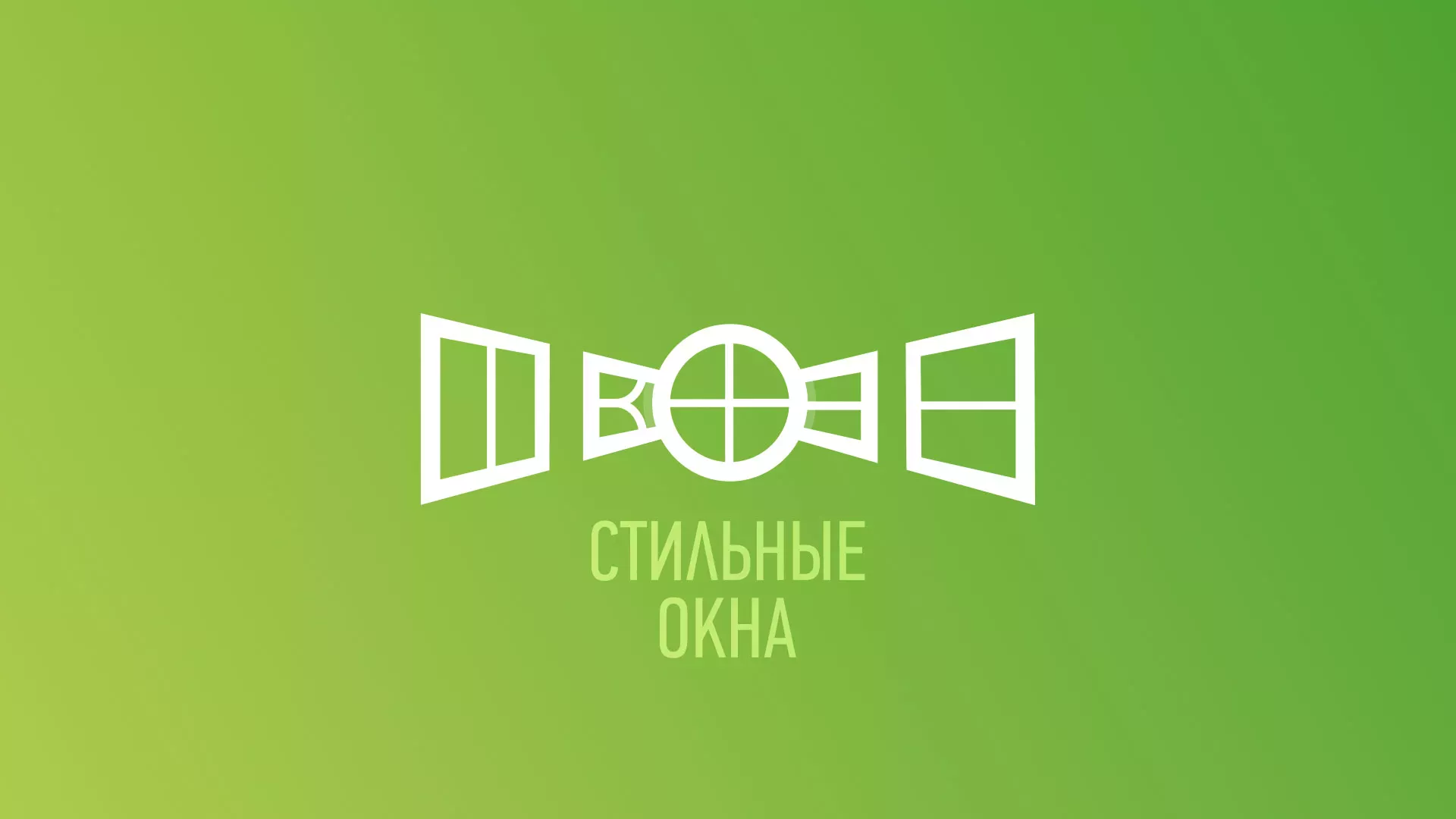 Разработка сайта по продаже пластиковых окон «Стильные окна» в Буйнакске