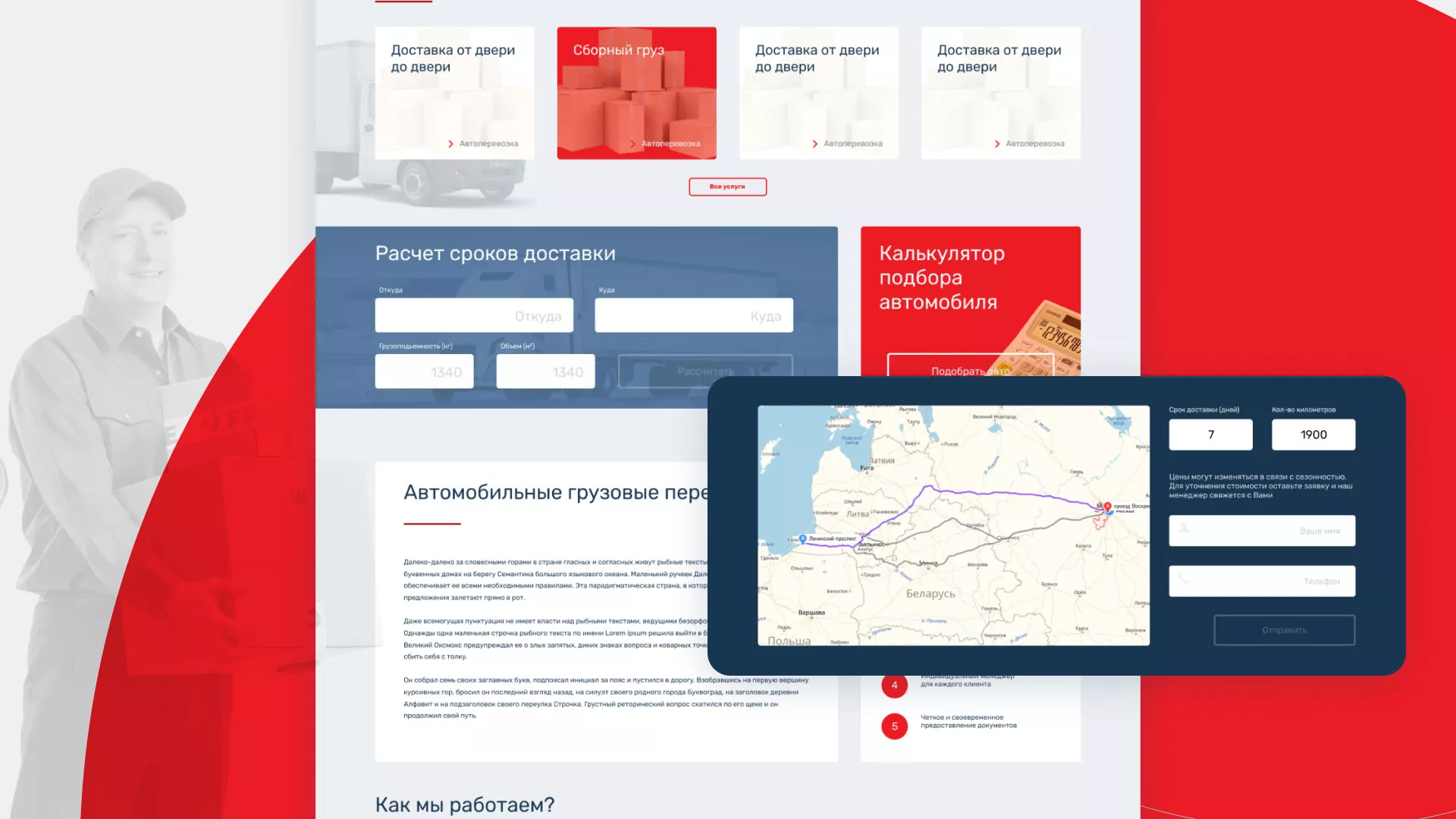 Разработка сайта экспедиционной компании в Буйнакске