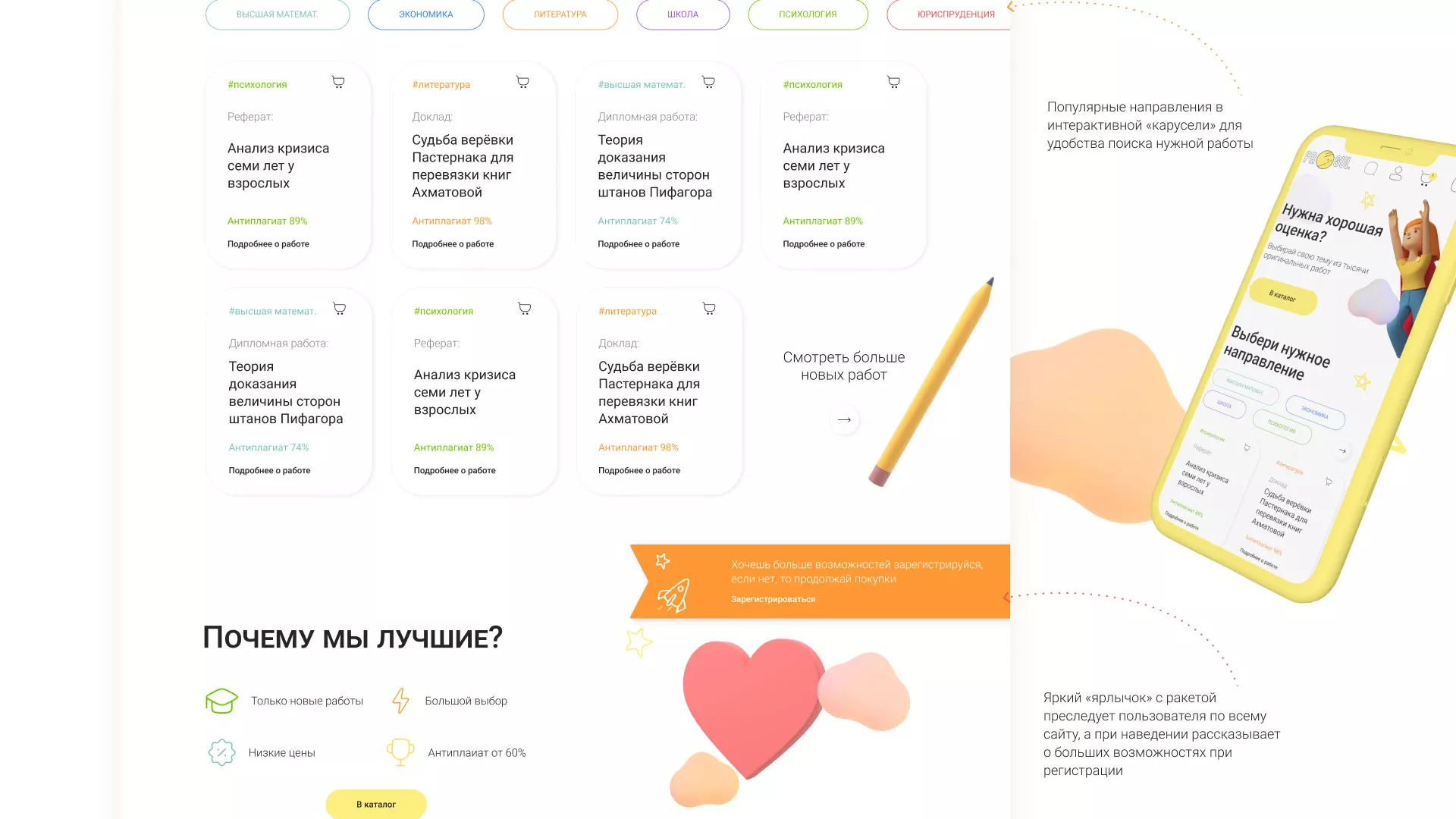 Создание онлайн-сервиса в Буйнакске по рефератам и курсовым работам