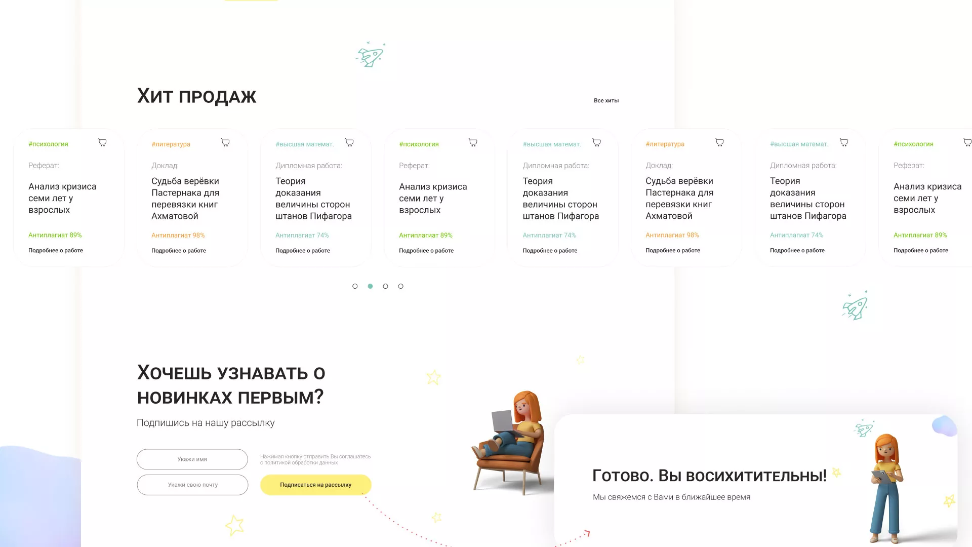 Создание онлайн-сервиса в Буйнакске по рефератам и курсовым работам