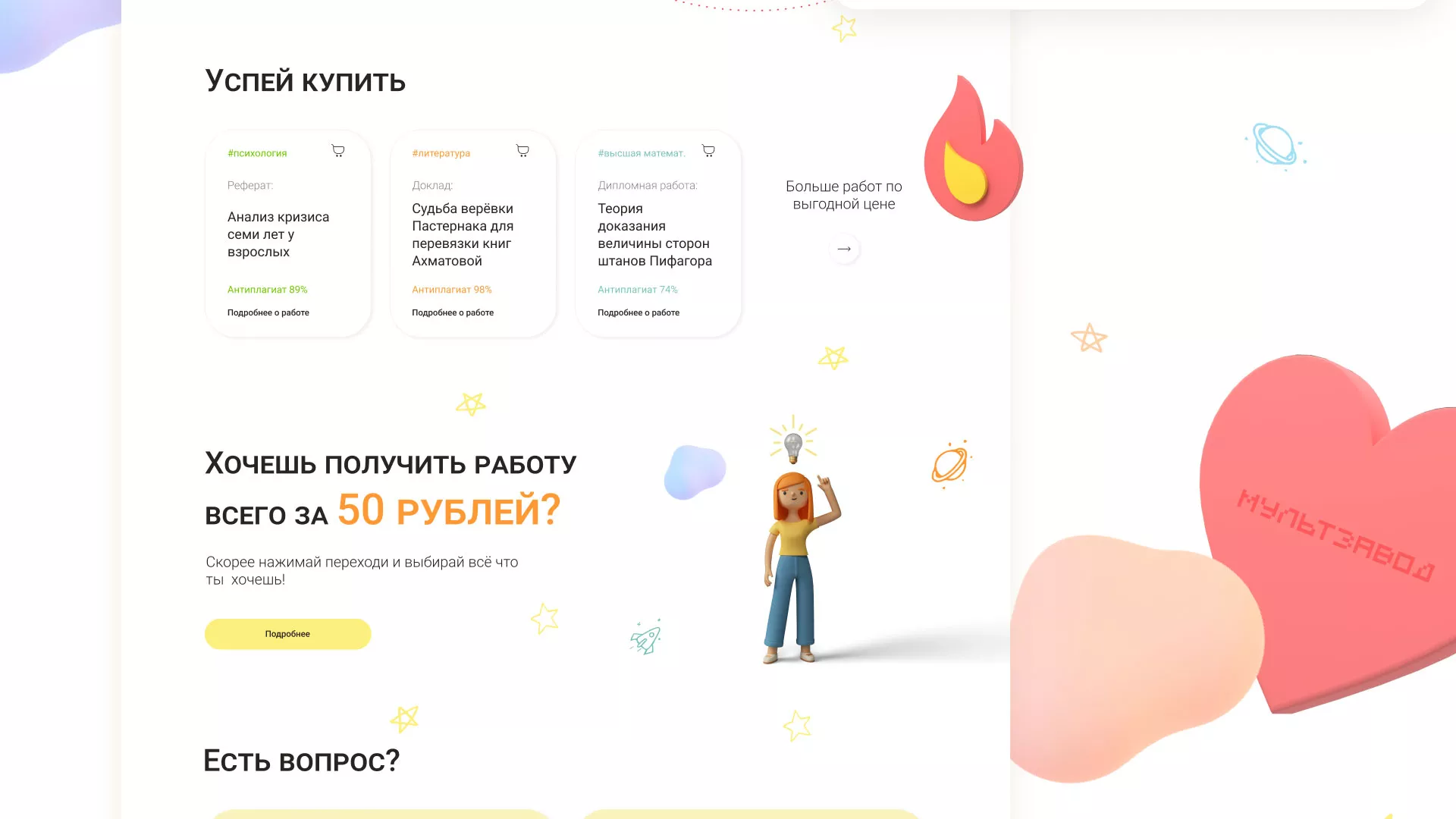 Создание онлайн-сервиса в Буйнакске по рефератам и курсовым работам