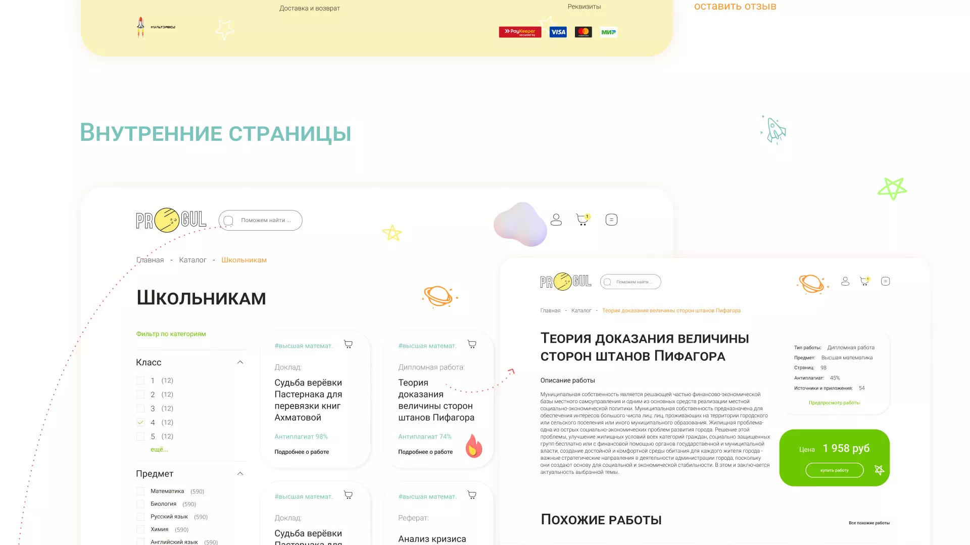 Создание онлайн-сервиса в Буйнакске по рефератам и курсовым работам