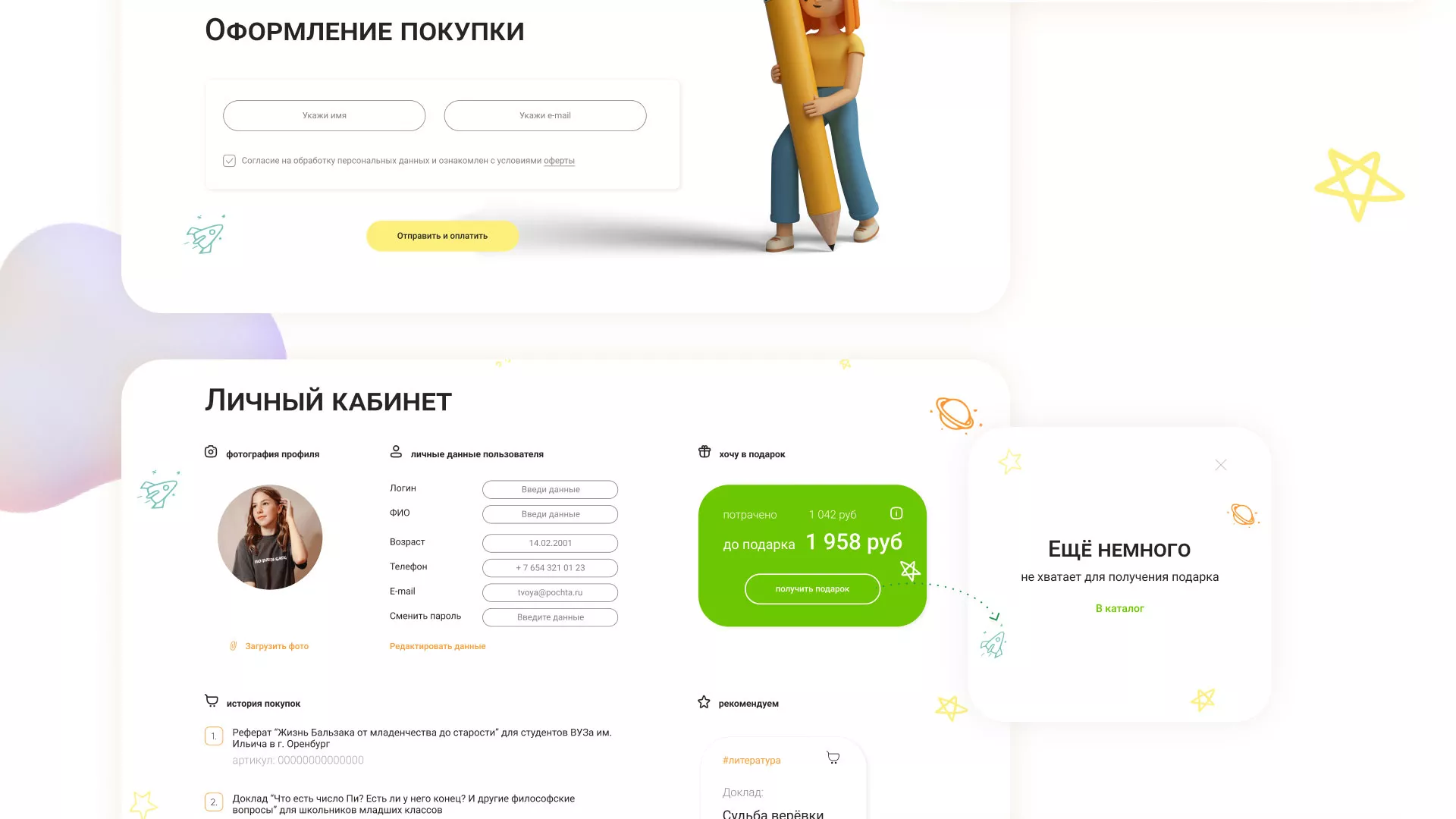 Создание онлайн-сервиса в Буйнакске по рефератам и курсовым работам