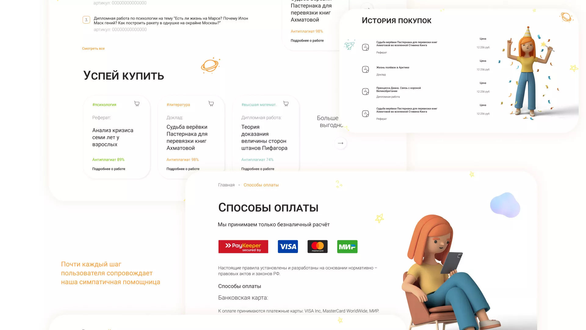 Создание онлайн-сервиса в Буйнакске по рефератам и курсовым работам