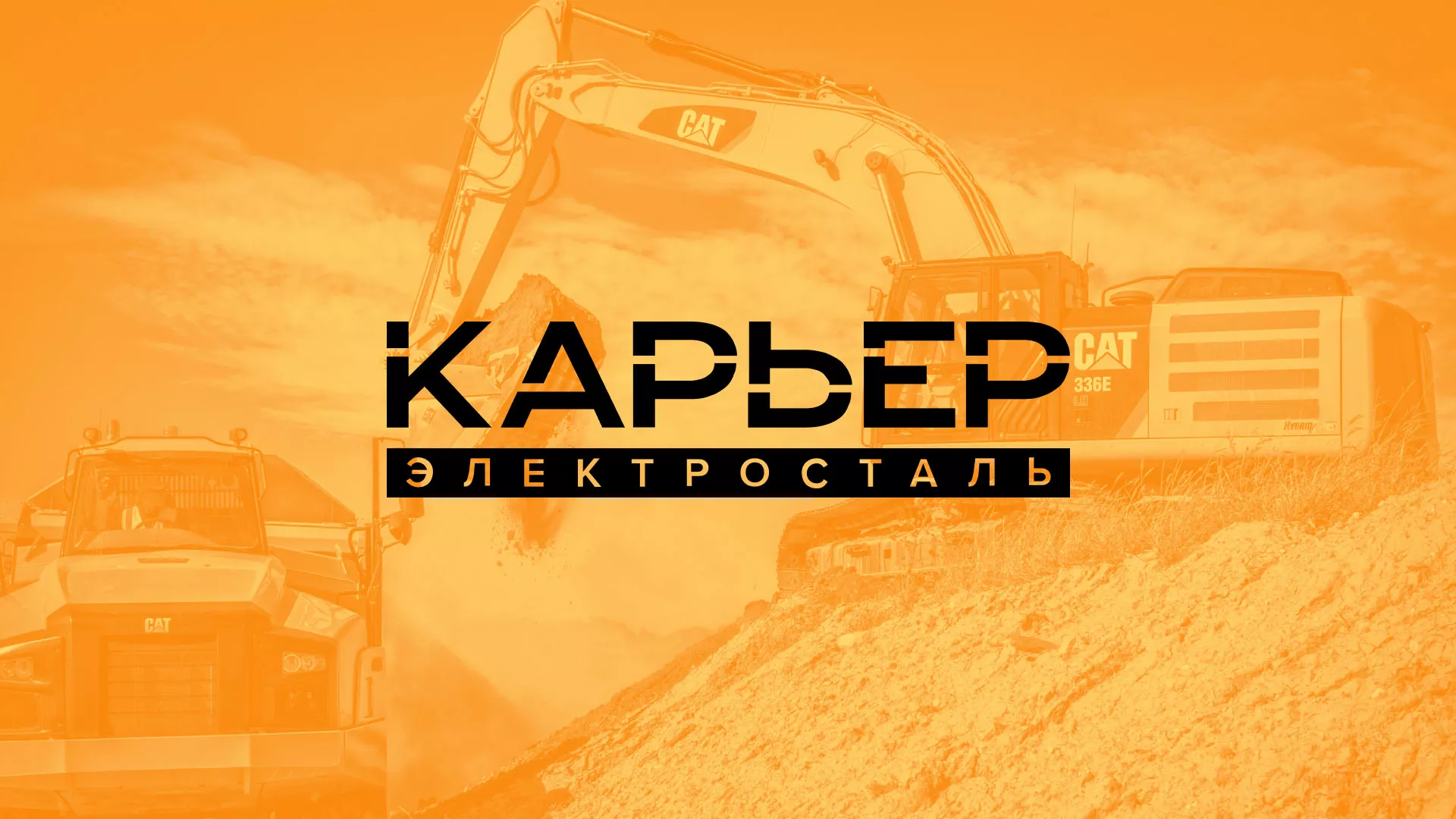 Разработка сайта по продаже нерудных материалов «Карьер» в Буйнакске