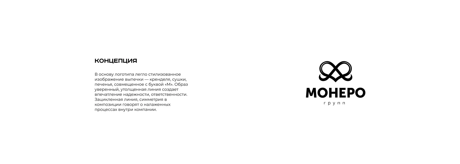 Создание логотипа компании «Монеро групп» в Буйнакске
