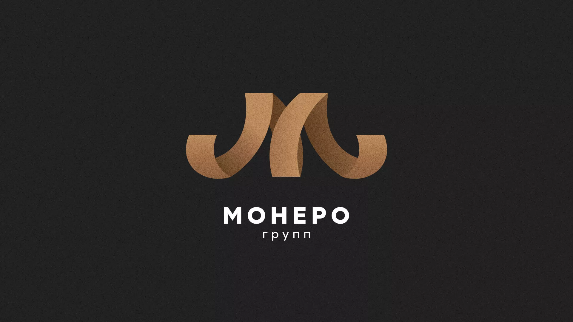 Разработка логотипа для компании «Монеро групп» в Буйнакске