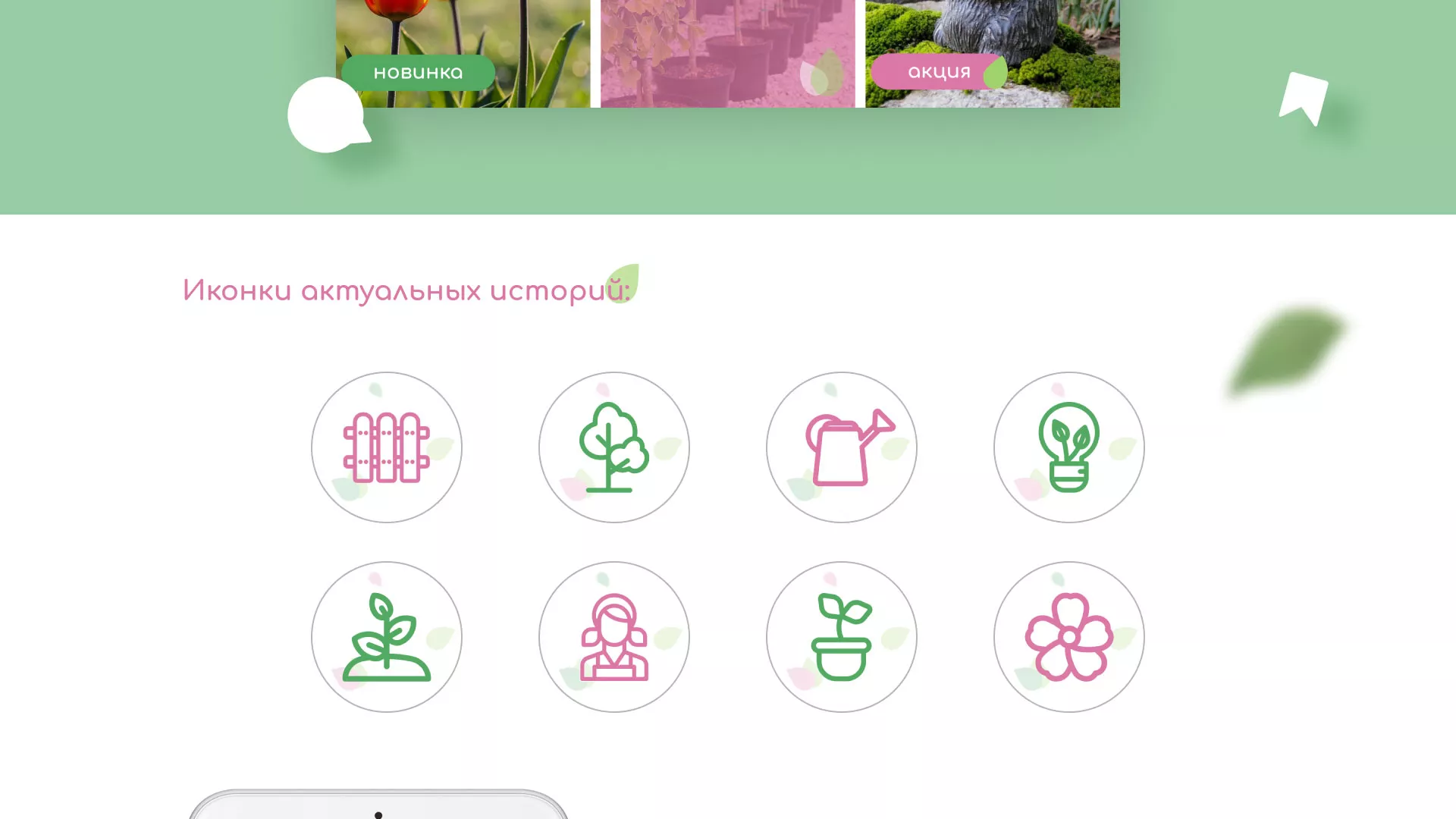 Разработка оформления профиля Instagram для магазина «Floraint» в Буйнакске