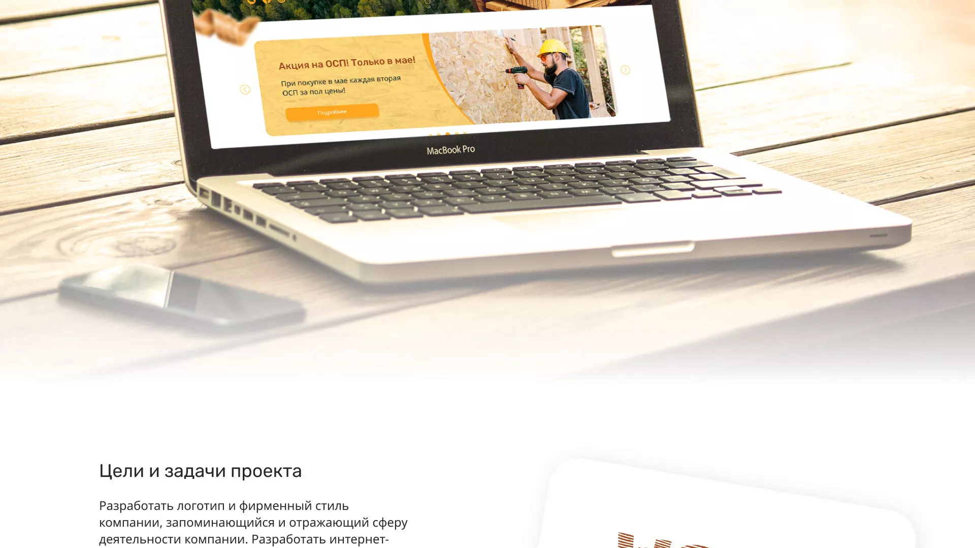 Разработка интернет-магазина компании «Wood Trade» в Буйнакске