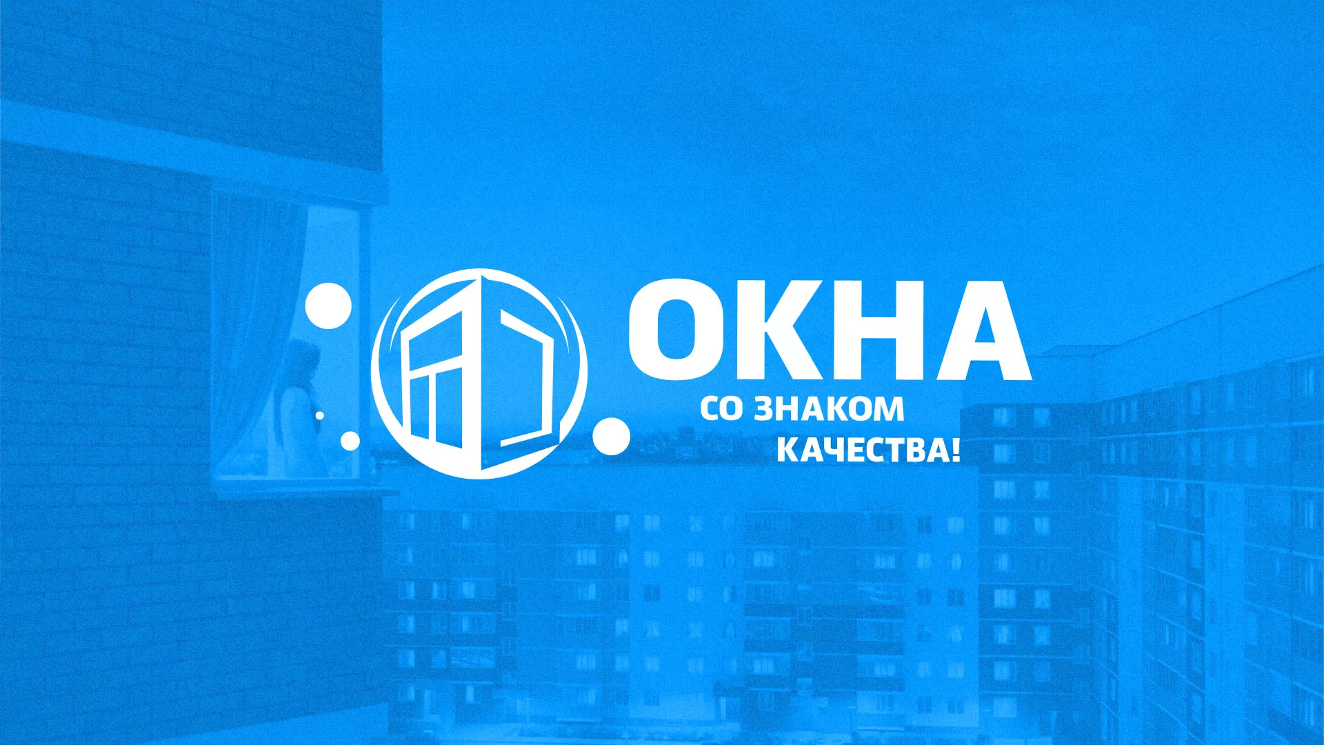 Создание сайта компании «Окна ВИДО» в Буйнакске