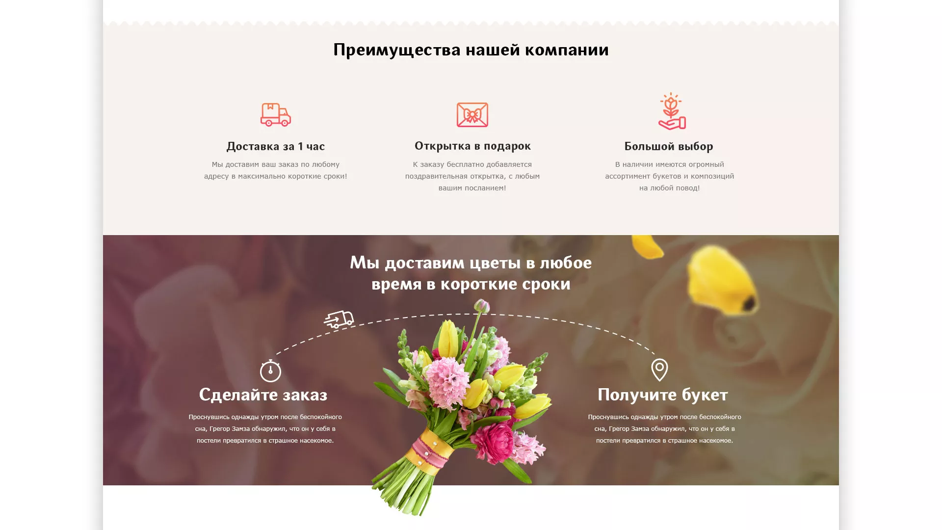 Создание интернет-магазина «Букет-онлайн» по цветам в Буйнакске