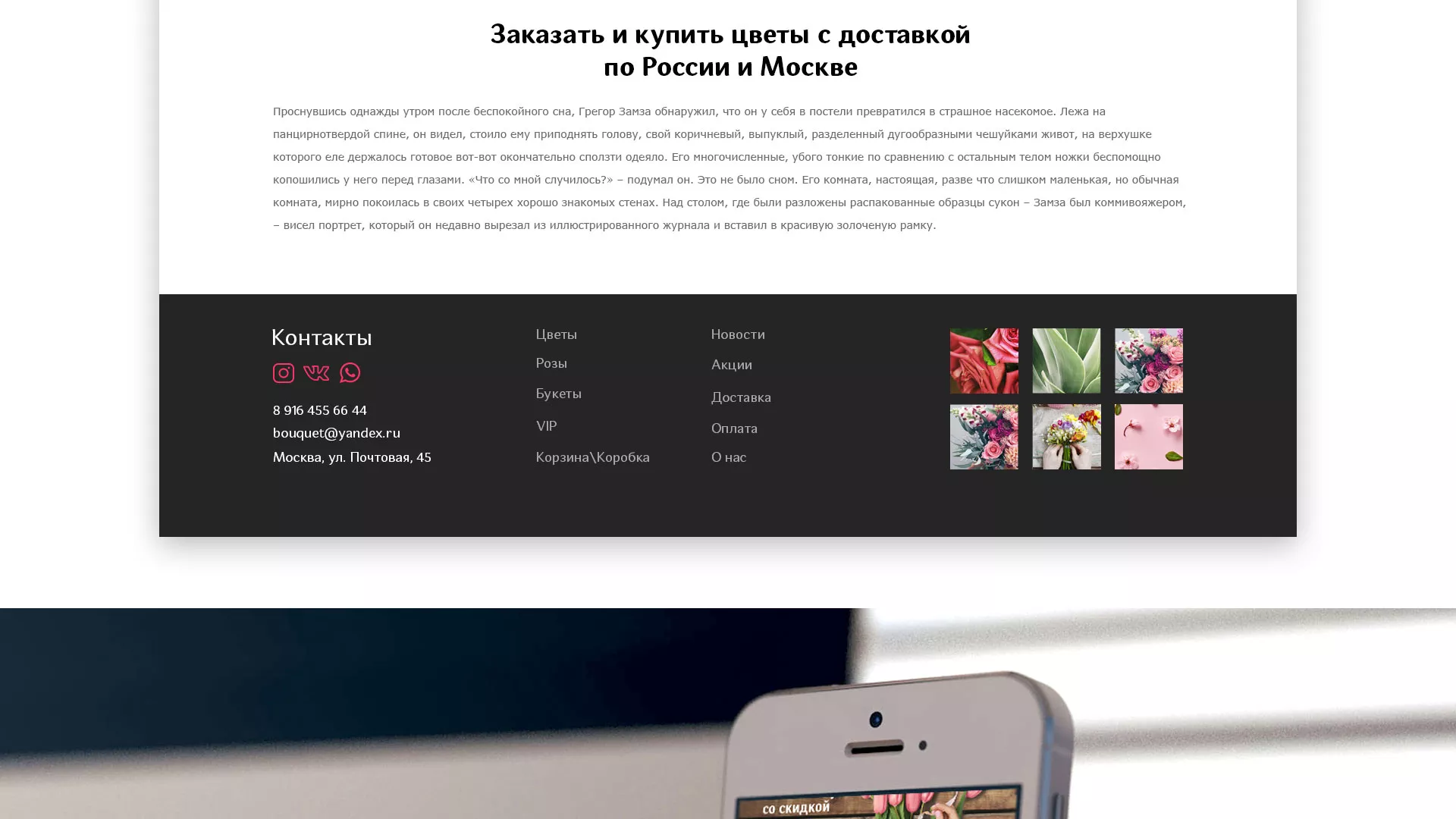 Создание интернет-магазина «Букет-онлайн» по цветам в Буйнакске