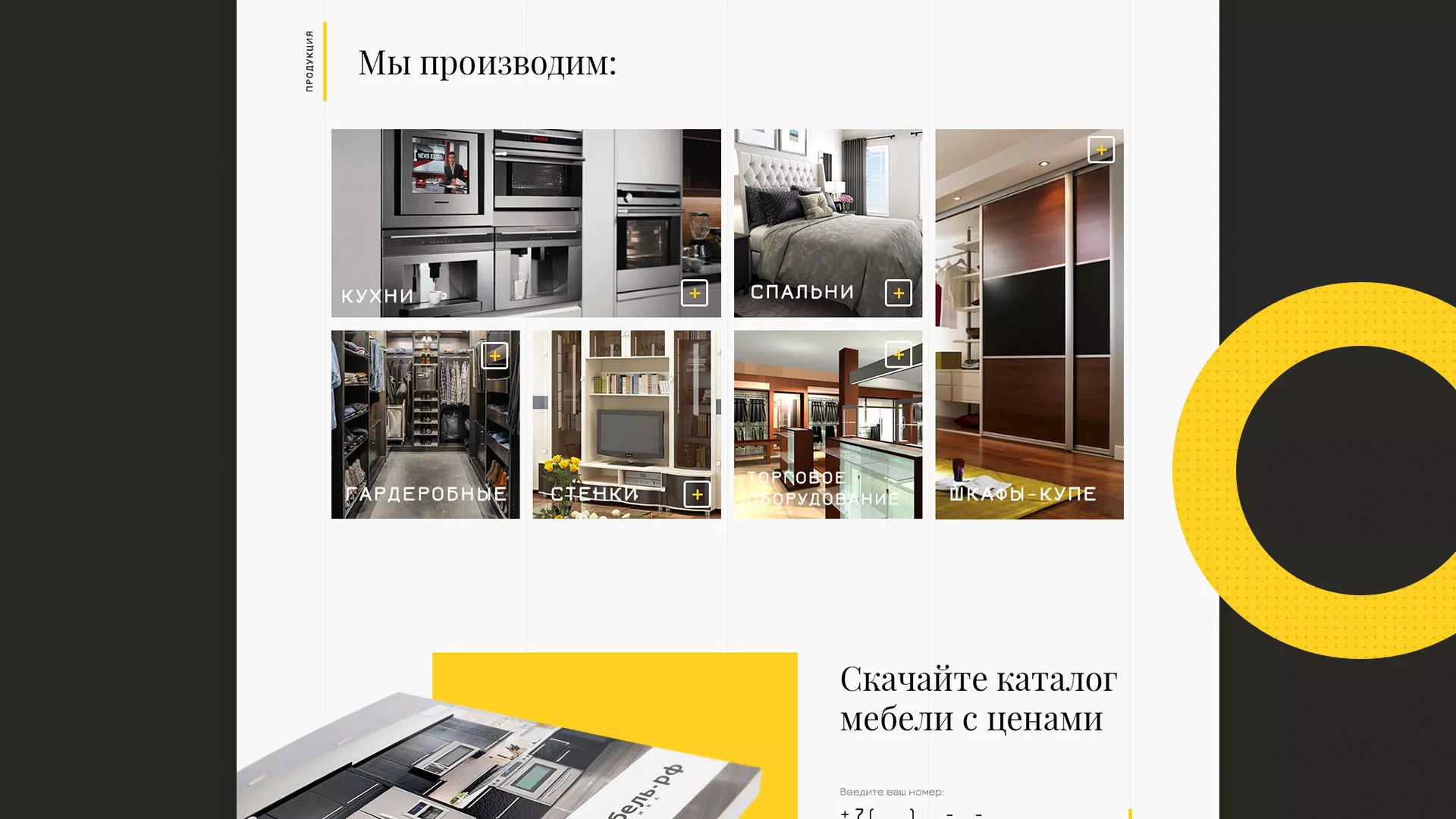 Разработка сайта для производства мебели «Про мебель» в Буйнакске