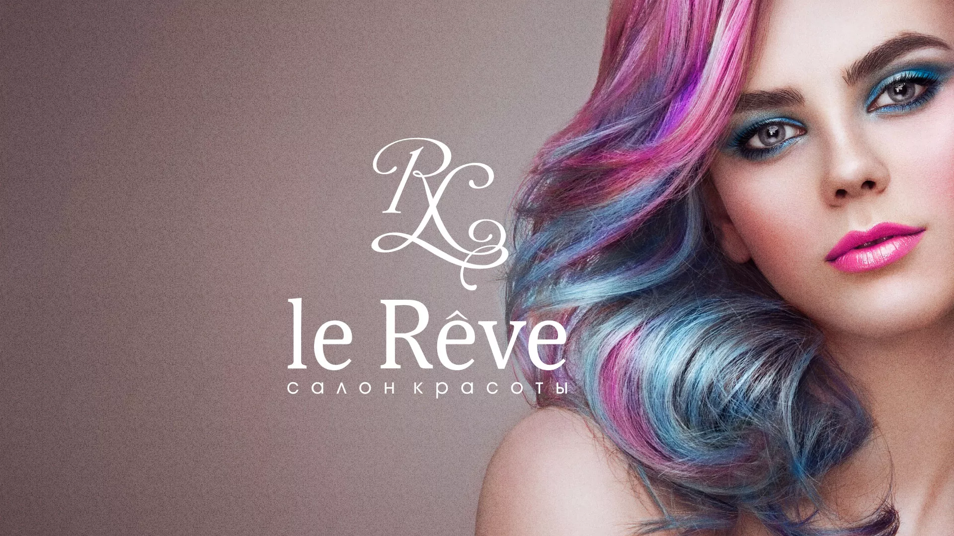 Создание сайта для салона красоты «Le Reve» в Буйнакске