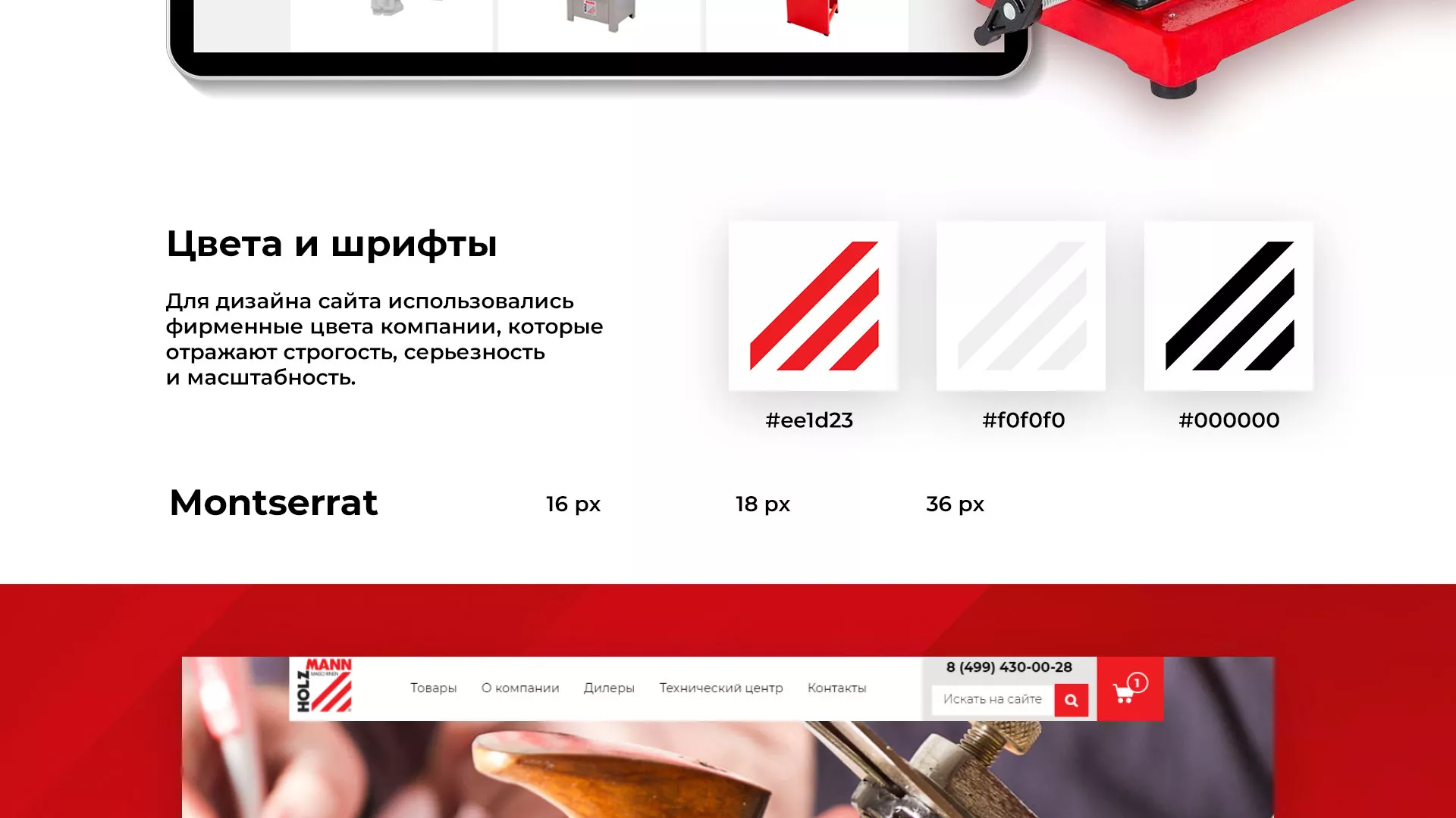 Создание сайта компании «HOLZMANN Maschinen GmbH» в Буйнакске