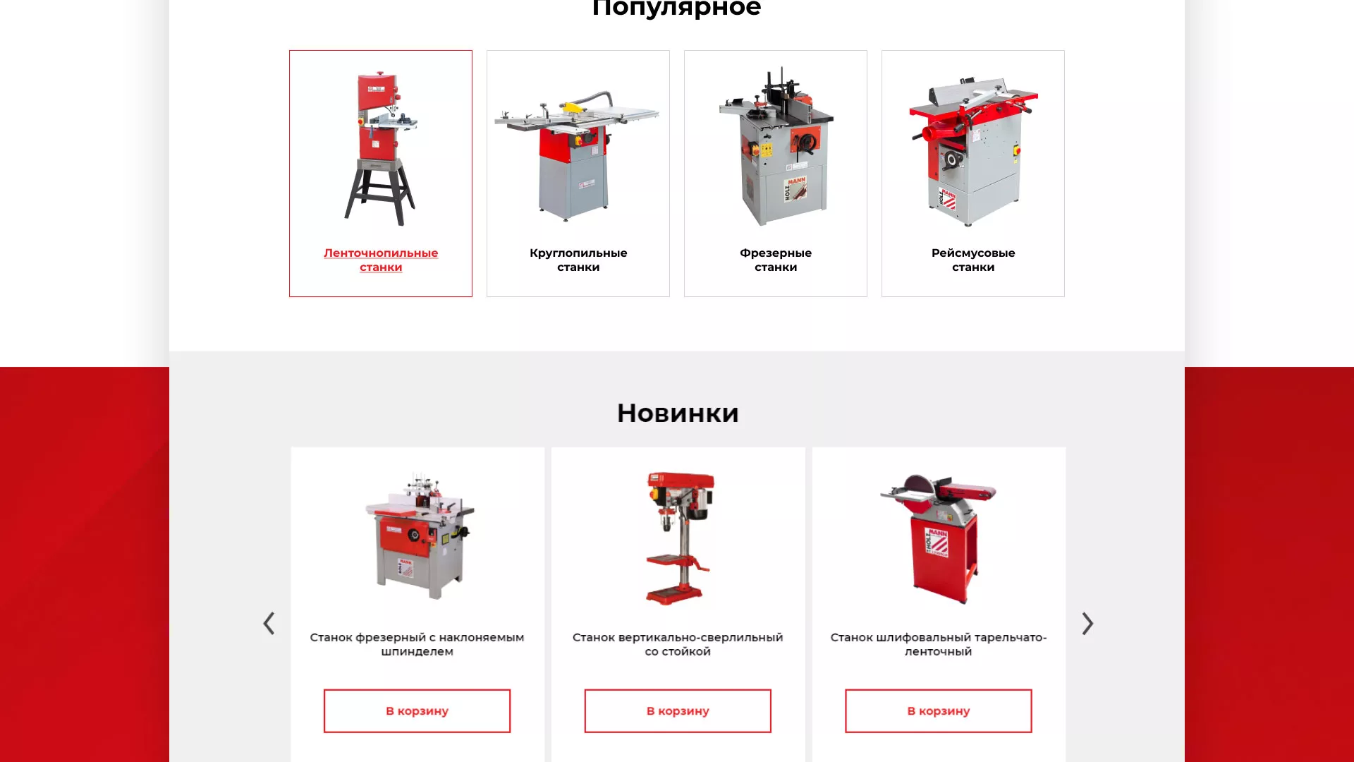 Создание сайта компании «HOLZMANN Maschinen GmbH» в Буйнакске
