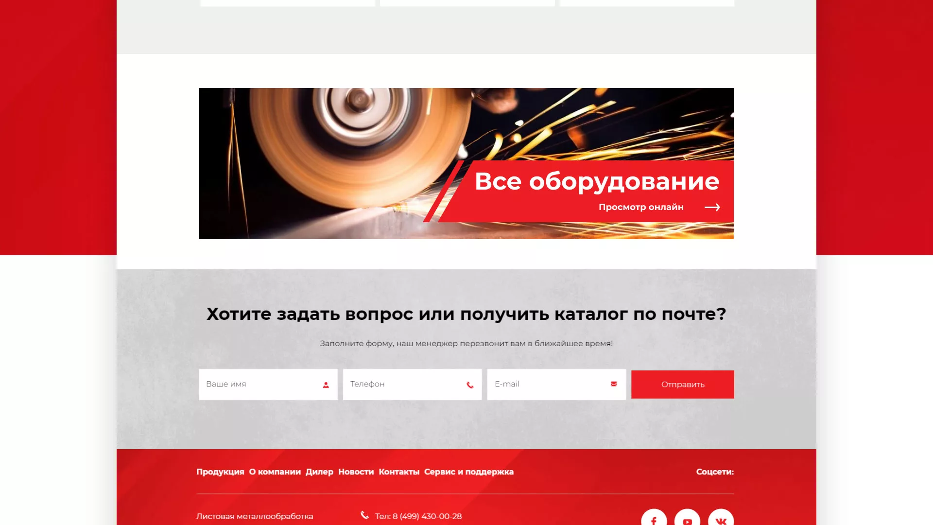 Создание сайта компании «HOLZMANN Maschinen GmbH» в Буйнакске