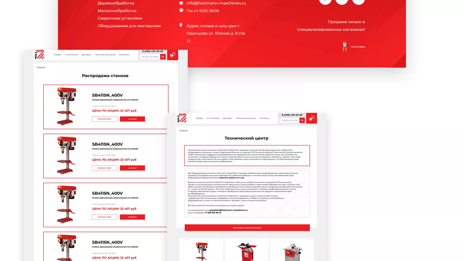 Создание сайта компании «HOLZMANN Maschinen GmbH» в Буйнакске