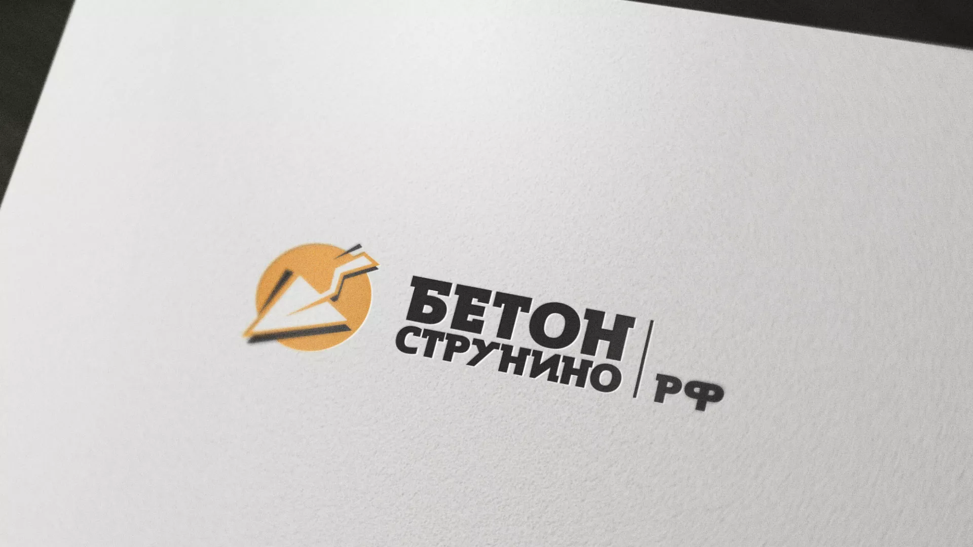 Разработка логотипа для бетонного завода в Буйнакске