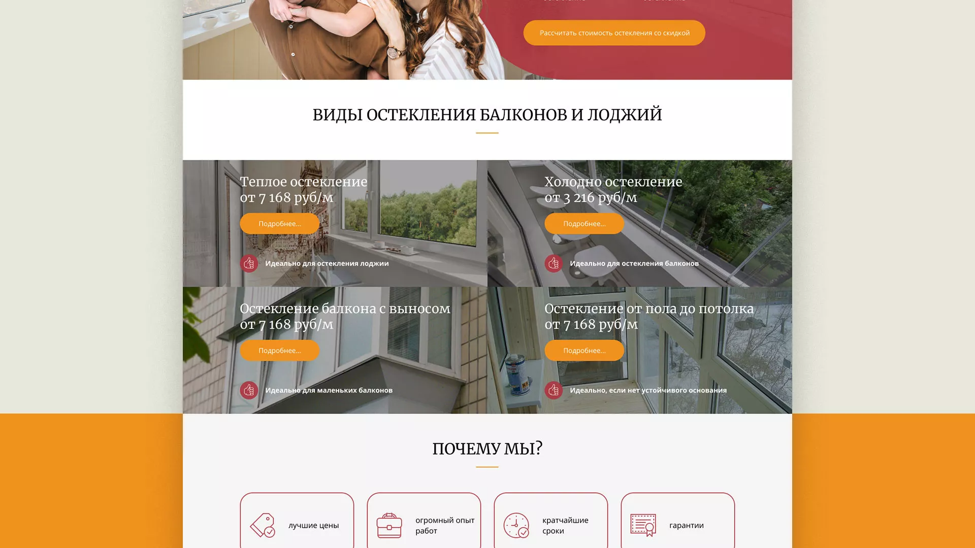 Разработка сайта для компании «Мой балкон» в Буйнакске