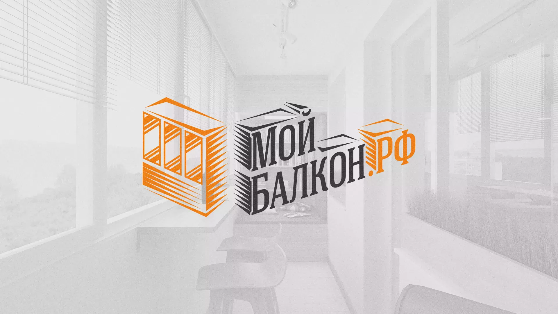 Разработка сайта для компании «Мой балкон» в Буйнакске