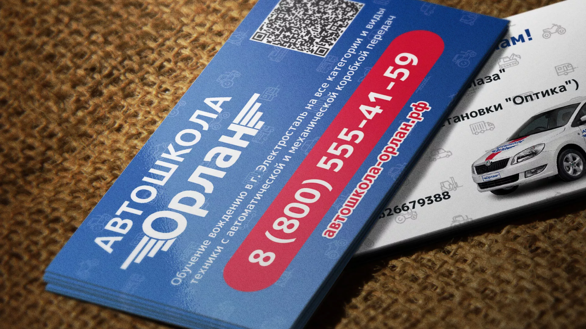 Разработка промо-визиток для автошколы «Орлан» в Буйнакске