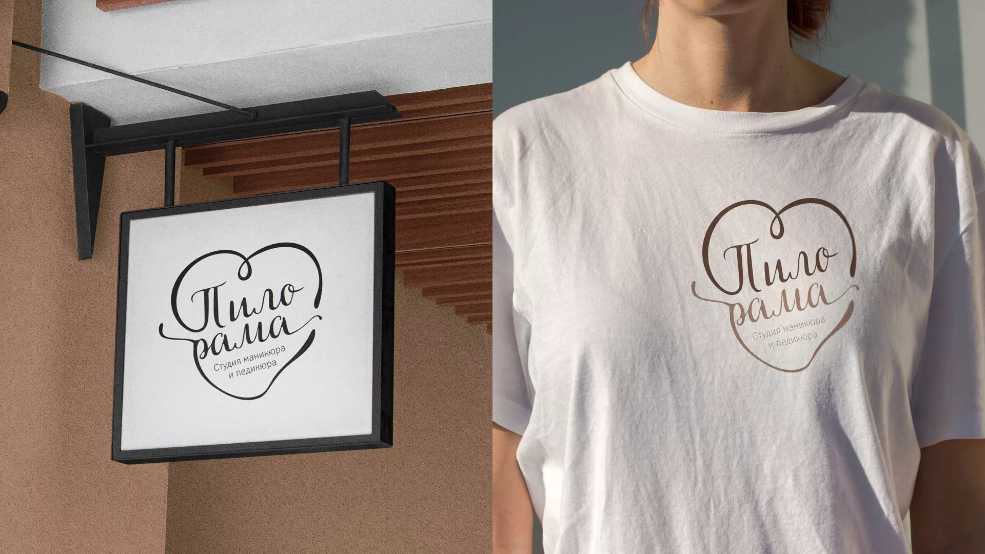 Разработка логотипа студии маникюра и педикюра «Пилорама» в Буйнакске