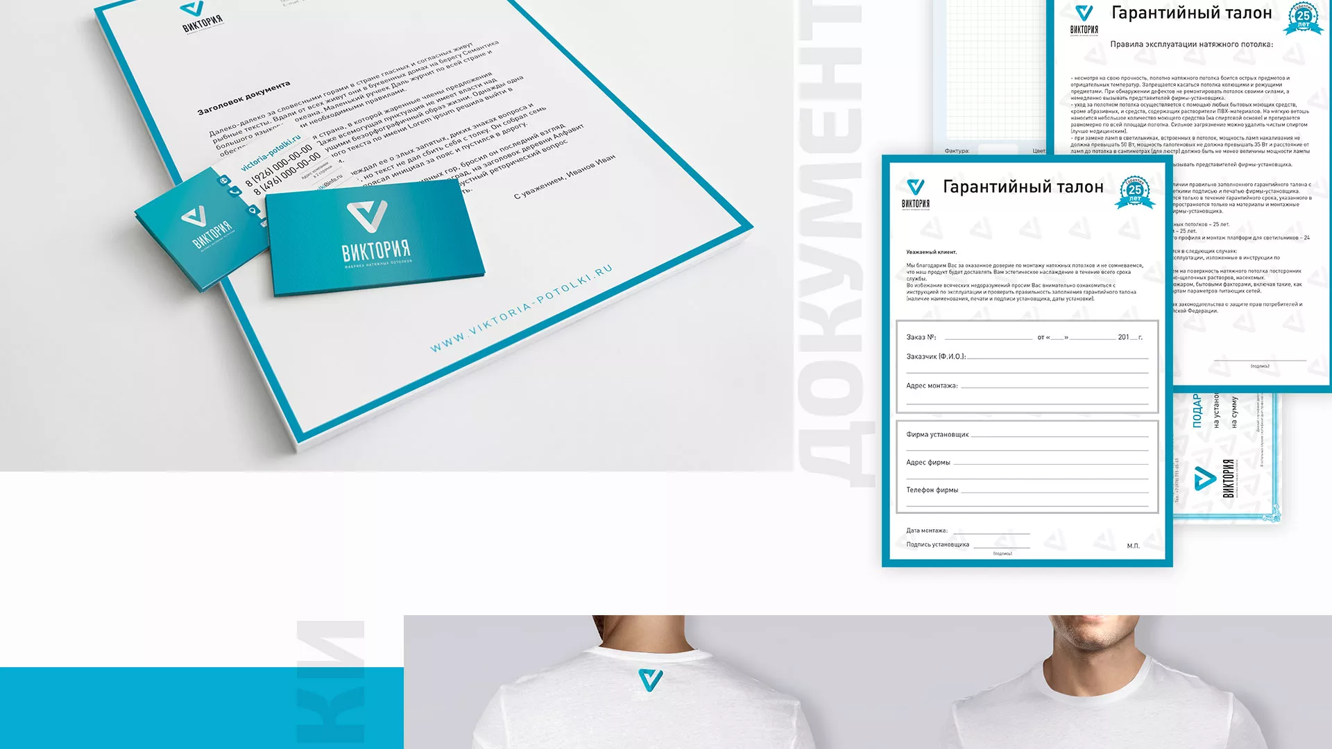 Разработка фирменного стиля компании по продаже и установке натяжных потолков в Буйнакске