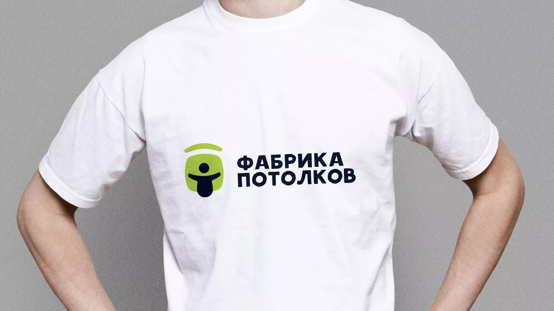 Разработка фирменного стиля для фабрики натяжных потолков в Буйнакске