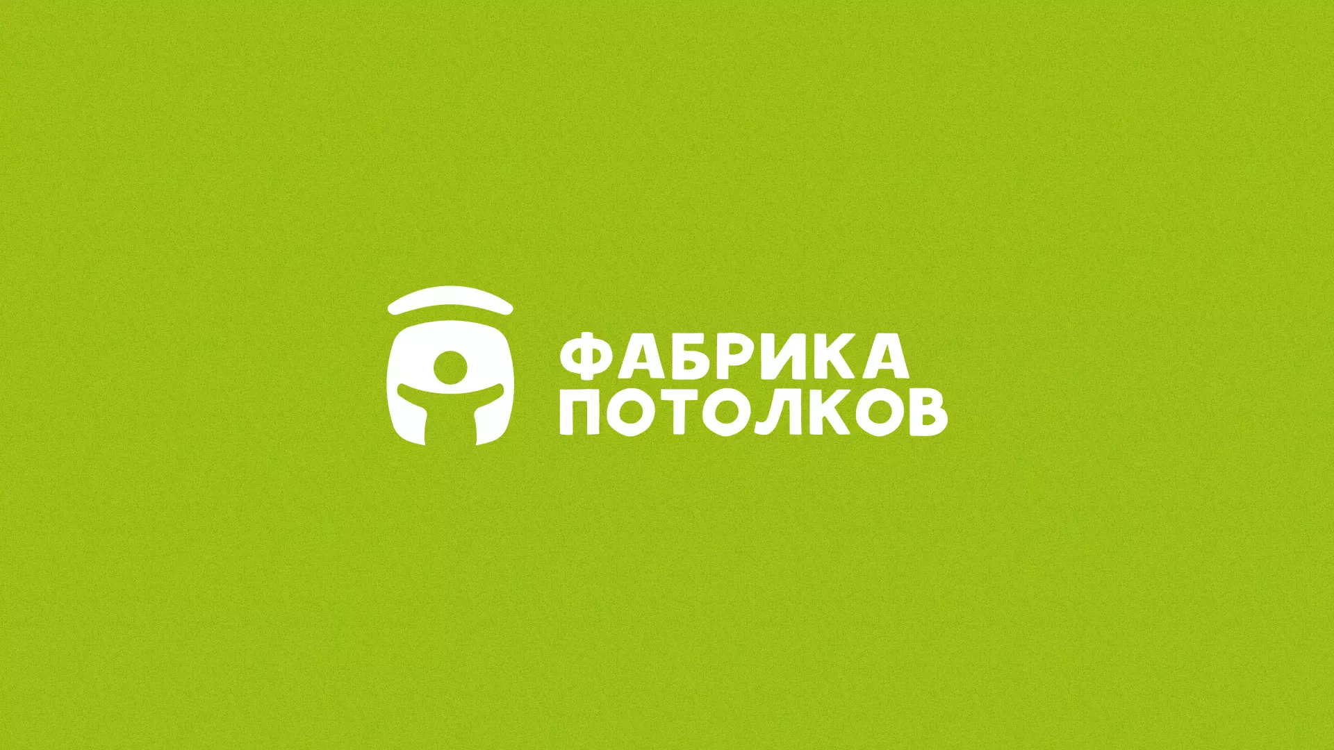 Разработка логотипа для производства натяжных потолков в Буйнакске
