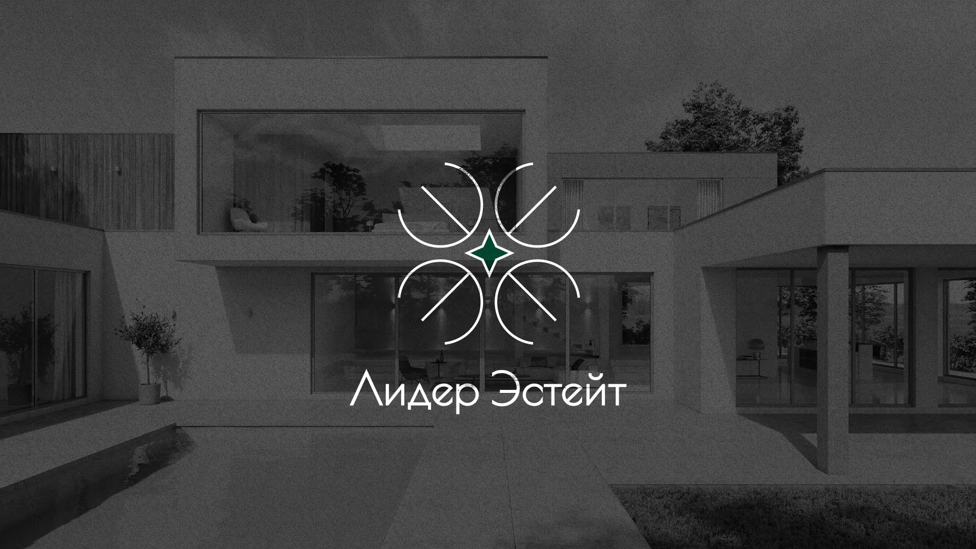 Создание логотипа компании «Лидер Эстейт» в Буйнакске
