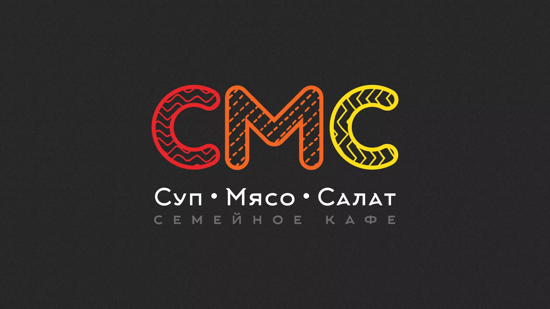 Разработка сайта кафе-столовой «Суп-Мясо-Салат» в Буйнакске