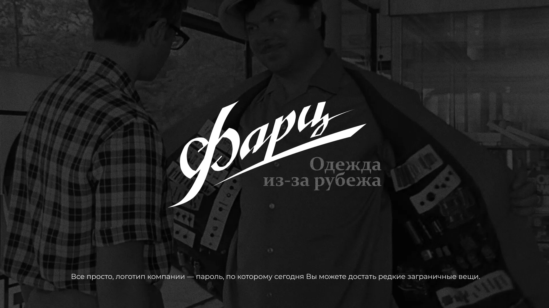 Разработка логотипа магазина «Фарц» в Буйнакске